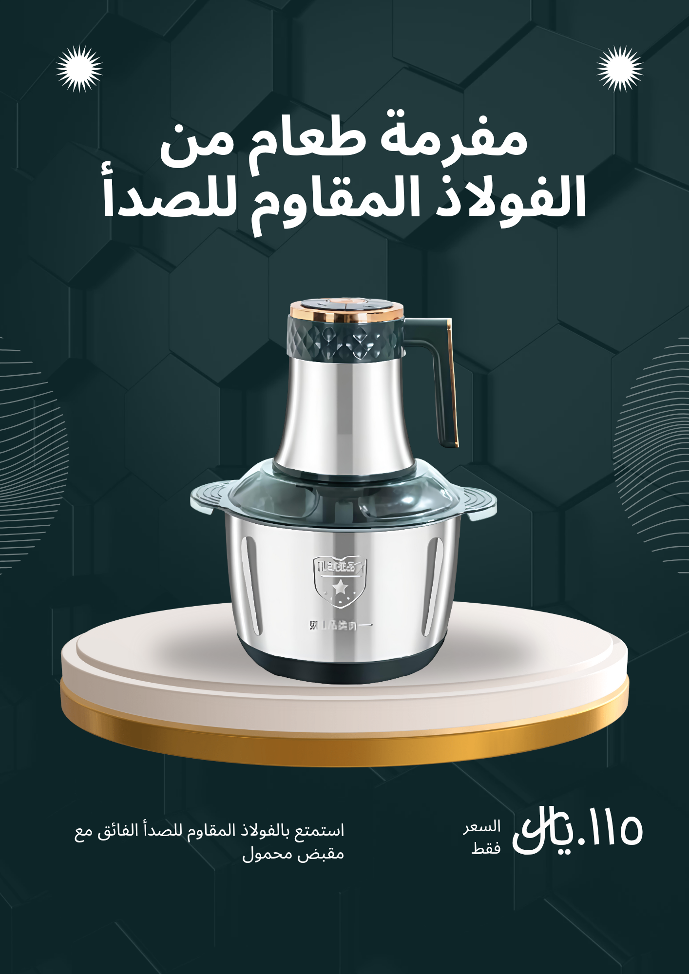 Stainless Steel Food Chopper